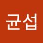 @신균섭-q1b