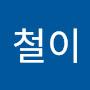 @팡철이-k1p