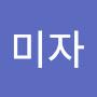@이미자-w3x