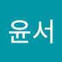 @김윤서-i4z