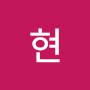 @심현-e6r