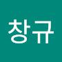 @최창규-z5v