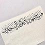 @DeenIslam-4u