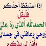 @يحيىالمنلا-ث2ب