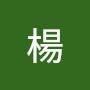 @楊-t9c
