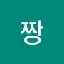 @짱양지담