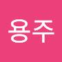 @이용주-m2f