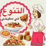@diversityinmykitchen9259