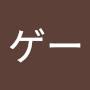 @テゲー