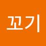@냠꼬기