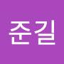 @김준길-w1d