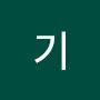 @우기-e5v