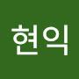 @안현익