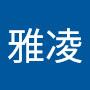 @吳雅凌