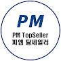 @pmtopseller1
