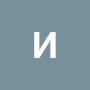 @иринаволошина-х7ч