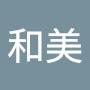 @和美-l7y