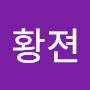 @황젼-o1o