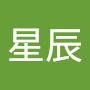 @星辰-i4y