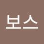 @수니-n7e