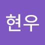 @현우-w9z6v