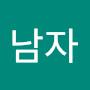 @남자-v4u