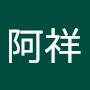 @阿祥-j4n