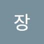@장-o9y