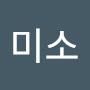 @미소-n2x
