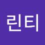 @그린티-w5b