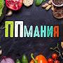 @ППМАНИЯ