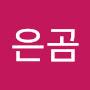@차내옥열심히배우는중