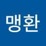 @이맹환-s7d