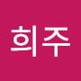 @김희주-u6p