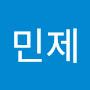 @송민제-y7z