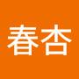 @林春杏-y8j