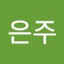 @이은주-w7e