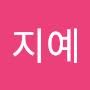 @오지예-v5m