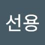 @김선용-p7v