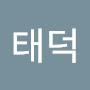 @김태덕-u1s