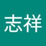 @葉志祥-x7p