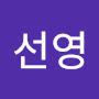 @윤선영-w3y