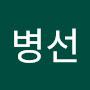 @이병선-b6y