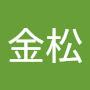 @陳金松-u9o