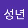 @이성년-b9q