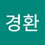 @이경환-d2i