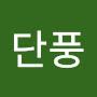 @돌단풍-r3p