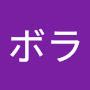 @ボラ-i3u