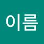 @성이름-x4g9j