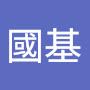 @吳國基-n4o